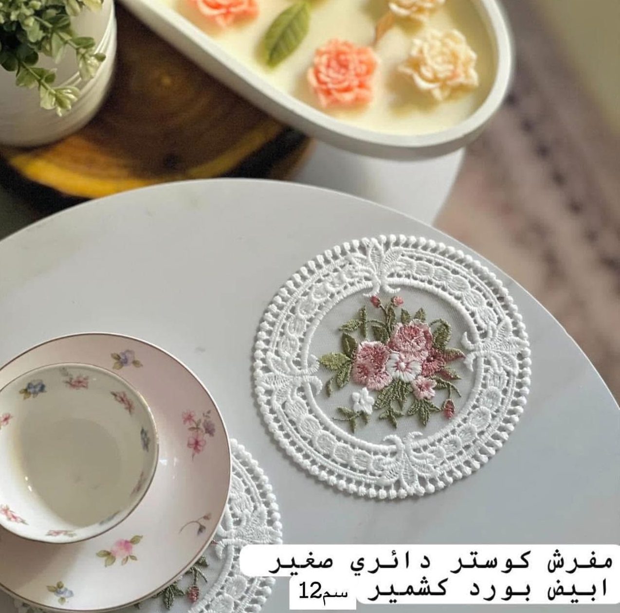 492397000_122226991004219984_7548000111923821065_n كوستر دائري أبيض12cm code14 - Image 1