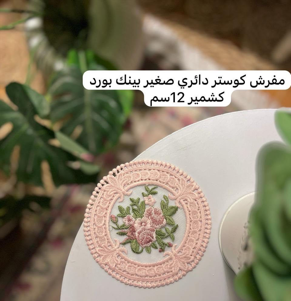 492609042_122226991184219984_3294477238507890402_n كوستر دائري بينك code21 - Image 1
