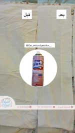 اسبراي بديل المكواة السريع - Image 2