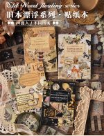 كتاب استيكرات عتيقة